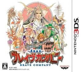 Yuugen Gaisha Brave Company Cover