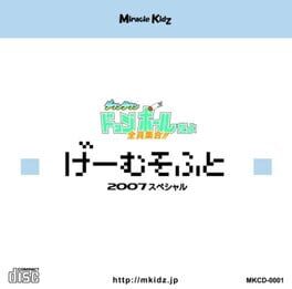 Downtown Dodgeball Da yo: Zenin Shuugou!! Cover