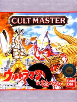 Cult Master: Ultraman ni Miserarete Cover