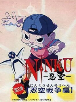 Ninku Dai-ni-Tama: Ninku Sensou-hen Cover