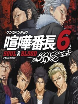 Kenka Bancho 6: Soul & Blood Cover