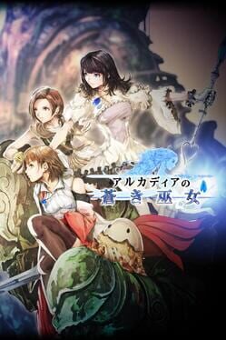 Arcadia no Aoki Miko Cover