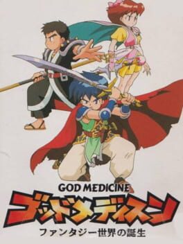 God Medicine: Fantasy Sekai no Tanjou Cover