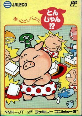 Okkotoshi Puzzle Tonjan!? Cover