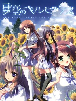 Natsuzora no Perseus Cover