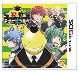 Ansatsu Kyoshitsu: Korosensei Daihouimou!! Cover