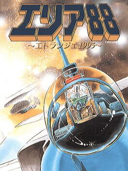 Area 88 ~Etranger 1995~ Cover