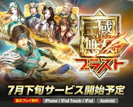 Sangoku Musou Blast Cover