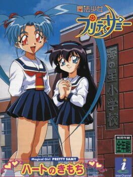 Maho Shojo Pretty Sammy: Heart no Kimochi Cover