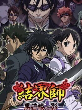 Kekkaishi: Kokubourou no Kage Cover