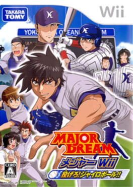 Major Dream: Major Wii! Nagero Gyroball!! Cover