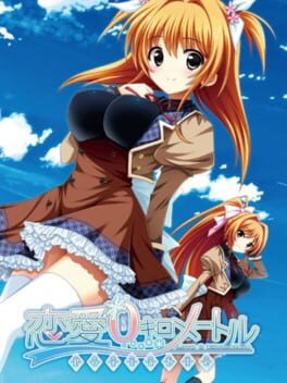 Ren'ai 0 Kilometer Cover