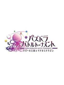 Puzzle & Dragons: Battle Tournament Cover