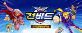 Gunbird S for Kakao Cover