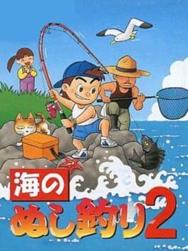 Umi no Nushi Tsuri 2 Cover