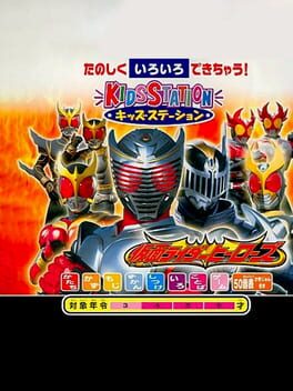 Kids Station: Kamen Rider Heroes Cover