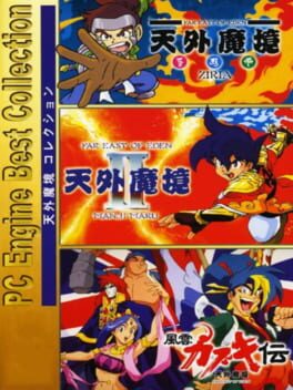 PC Engine Best Collection: Tengai Makyou Collection Cover