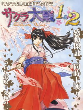 Sakura Taisen 1 & 2 Cover