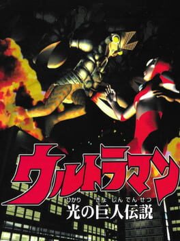 Ultraman: Hikari no Kyojin Densetsu Cover