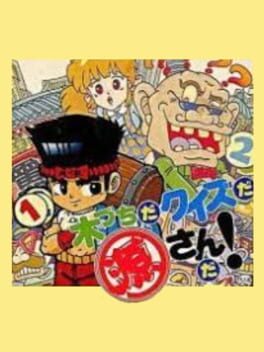 Kizuchida Quiz da Gen-San Da! Cover