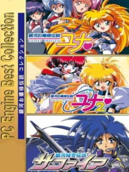 Ginga Ojousama Densetsu Collection Cover