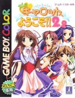 Pia Carrot e Youkoso!! 2.2 Cover