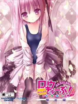 Ro-Kyu-Bu! Naisho no Shutter Chance Cover