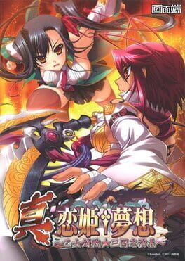 Shin Koihime Musou: Fighting Maidens of the Romance of the Three Kingdoms Cover