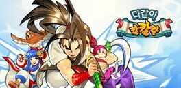 Dagat-i Kal Kal Kal Cover