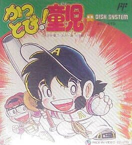 Kattobi! Warabe Ji Cover