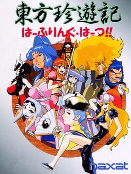 Touhou Chinyuuki: Hafling Hearts!! Cover