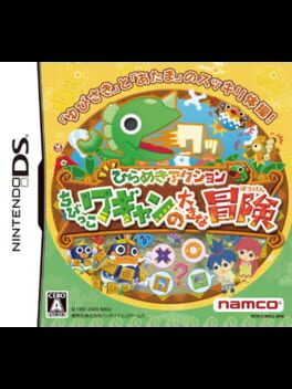 Hirameki Action: Chibikko Wagyan no Daiki na Bouken Cover