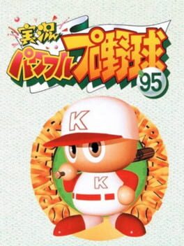 Jikkyou Pawafuru Puroyakyu '95 Cover