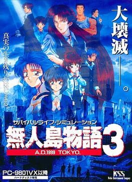Mujintou Monogatari 3: A.D.1999 Tokyo Cover