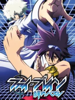 Phi Brain: Kizuna no Puzzle Cover