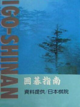 Igo Shinan Cover