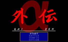 The Queen of Duellist Gaiden α Cover