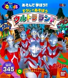Ultraman: Suuji de Asobou Ultra Land Cover