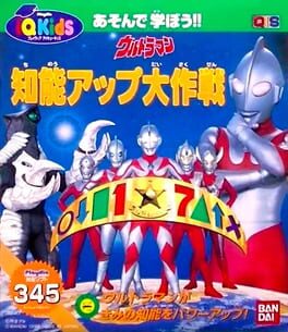 Ultraman: Ultraman Chinou UP Dai Sakusen Cover
