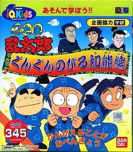 Nintama Rantarou: Gungun Nobiru Chinou-hen Cover