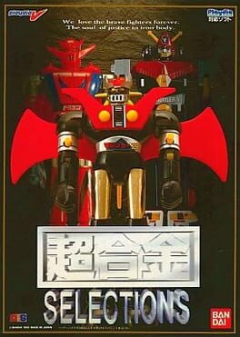 Chougoukin Selections Cover