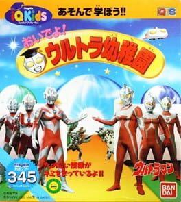 Ultraman: Oide yo! Ultra Youchien Cover
