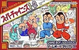 Super Chinese 1-2 Advance Cover