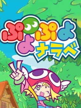 Puyo Puyo Narabe Cover