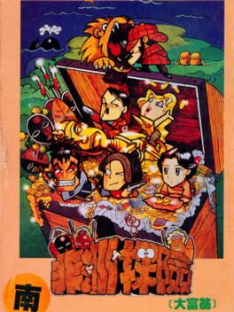 Fēizhōu Tànxiǎn Cover