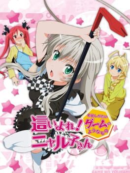 Haiyore! Nyaruko-san Nafushigatai Game no Yona Mono Cover