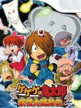 GeGeGe no Kitaro: Yokai Daiundoukai Cover
