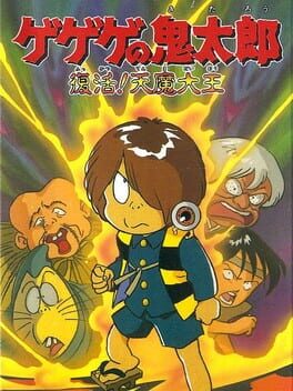 GeGeGe no Kitaro: Fukkatsu! Tenma Daiou Cover