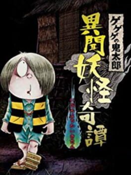 GeGeGe no Kitaro: Ibun Yokai Kitan Cover