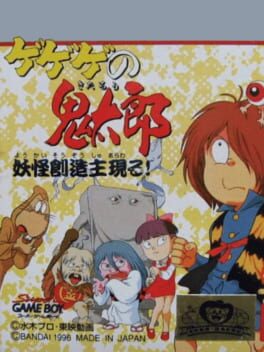 GeGeGe no Kitaro: Yokai Souzoushu Arawaru! Cover